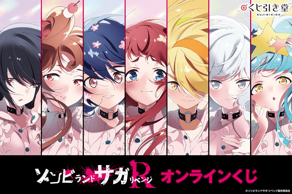 アニメ『ゾンビランドサガ リベンジ』深川可純によるフランシュシュ 
