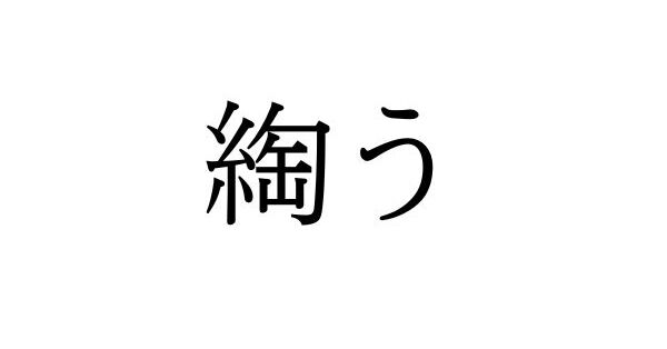 トランプ遊びで連想・芋づる式『読める』中国漢字 意味と音声が響き合う/ブックコム/太田成人（単行本（ソフトカバー）） トランプ カードゲーム 漢字 カード」の人気商品一覧 | 安い商品