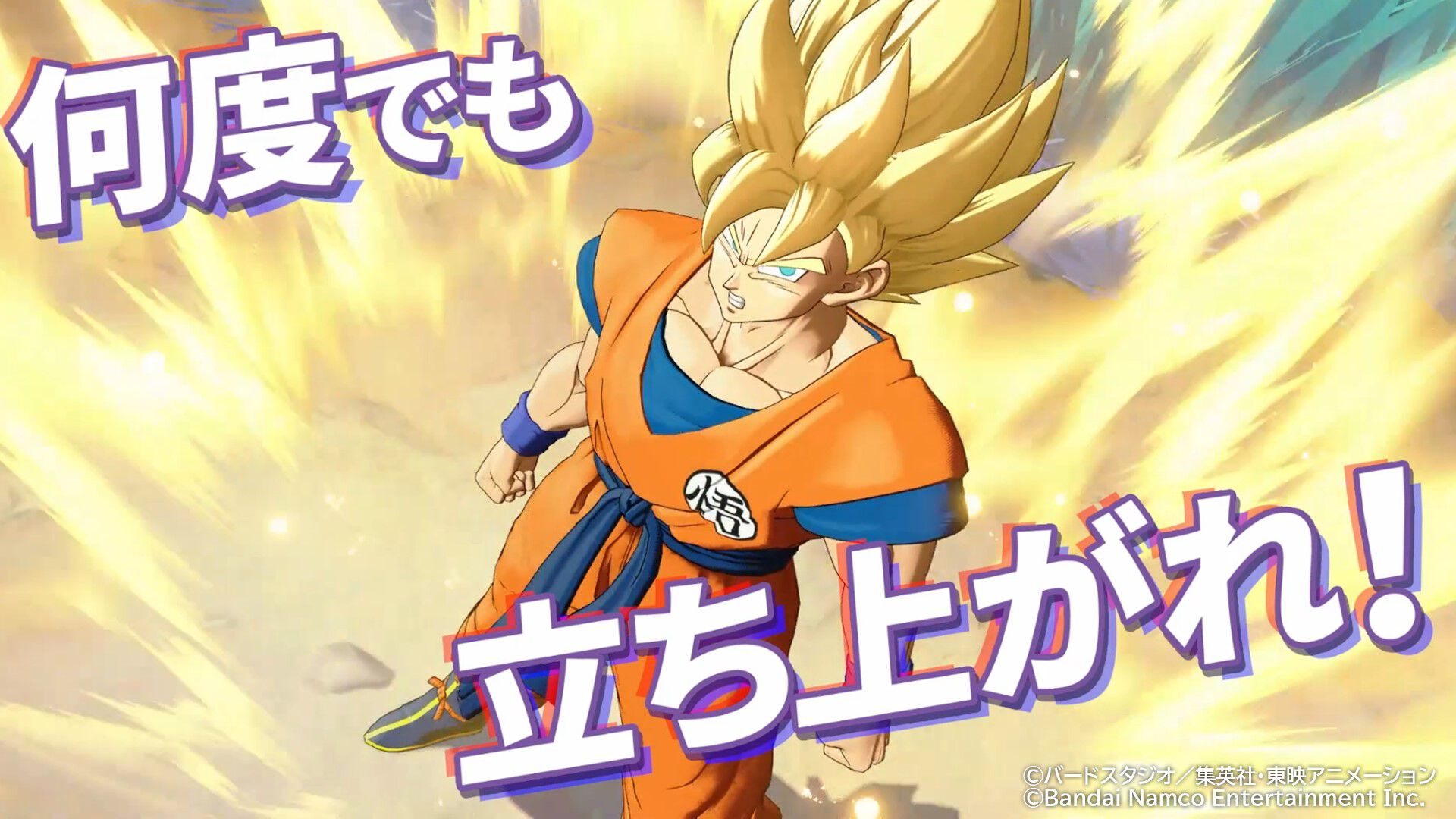 ドラゴンボール』の新作MOBA『DRAGON BALL PROJECT:Multi』オープンβテストが開始。超サイヤ人の孫悟空やベジータなどが使用可能  | ゲーム・エンタメ最新情報のファミ通.com