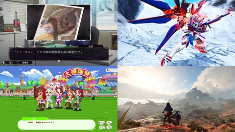 【今週発売のおすすめタイトル】『ファミコン探偵倶楽部 笑み男』『ガンダムブレイカー4』『ウマ娘 熱血ハチャメチャ大感謝祭！』など注目作が続々登場【8/26～9/1】