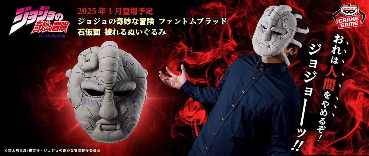 ジョジョ　超像Art 石仮面　美品 Amazon | 超像Artコレクション 『ジョジョの奇妙な冒険 第1部