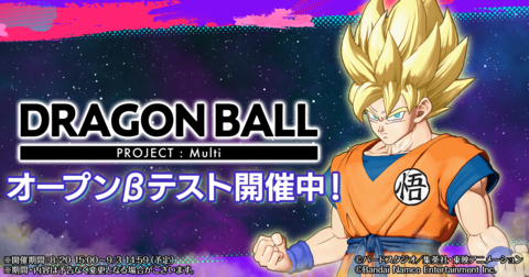 『ドラゴンボール』新作PvPオープンβ開催中/NetEase Games新作『ユメノコンパス』発表【8/21話題記事&ランキング】