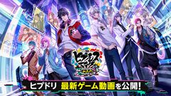 『ヒプノシスマイク-Dream Rap Battle-』最新ゲーム内動画が公開。ホーム画面から編成やバトルパートまで基本的なプレイの流れが明らかに