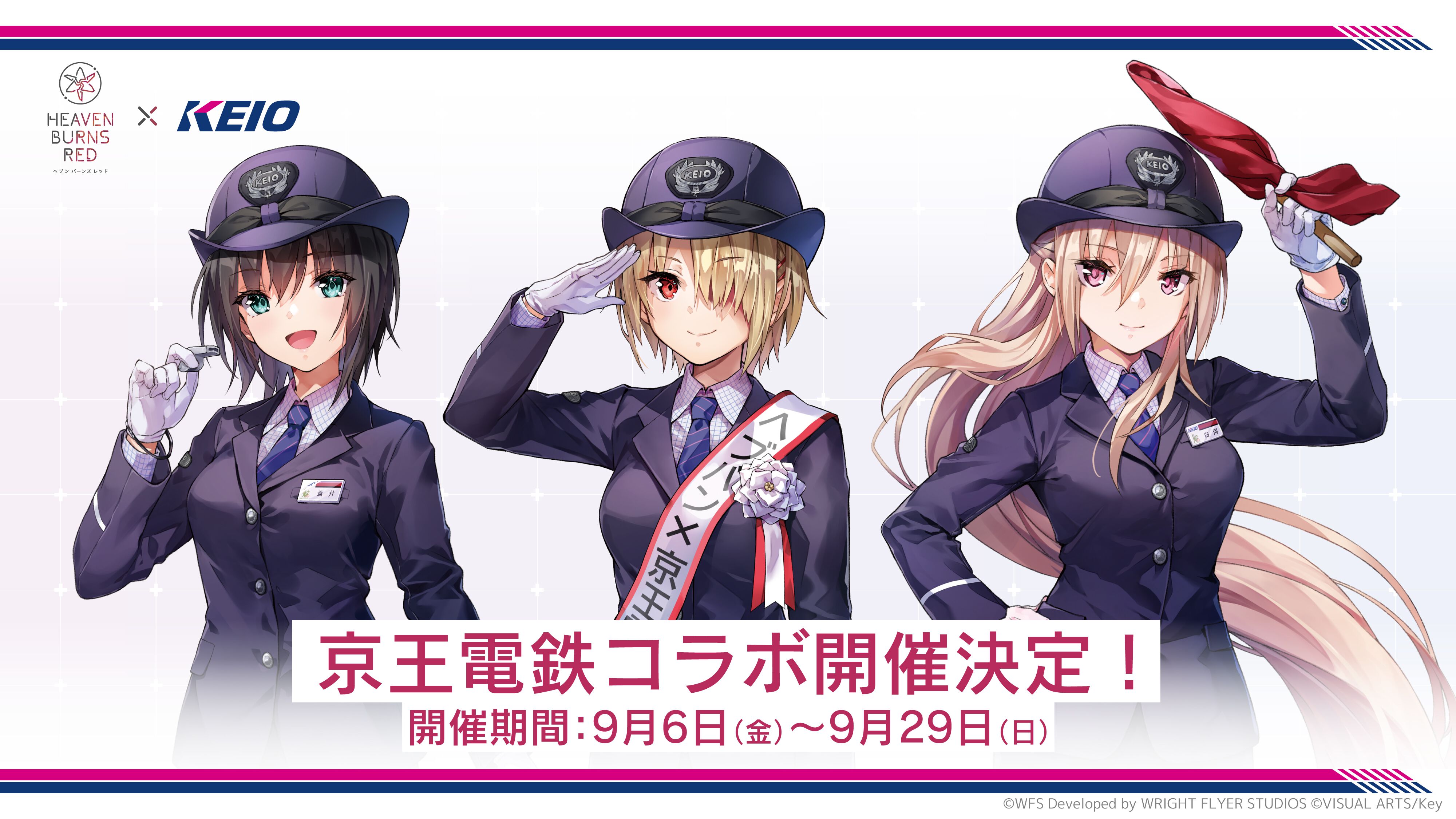 『ヘブバン』京王電鉄とのコラボが9月6日からスタート。本日（8/22）20時より公式番組“ヘブバン情報局 Vol.77”で最新スタイルや新ストーリーイベント情報も公開