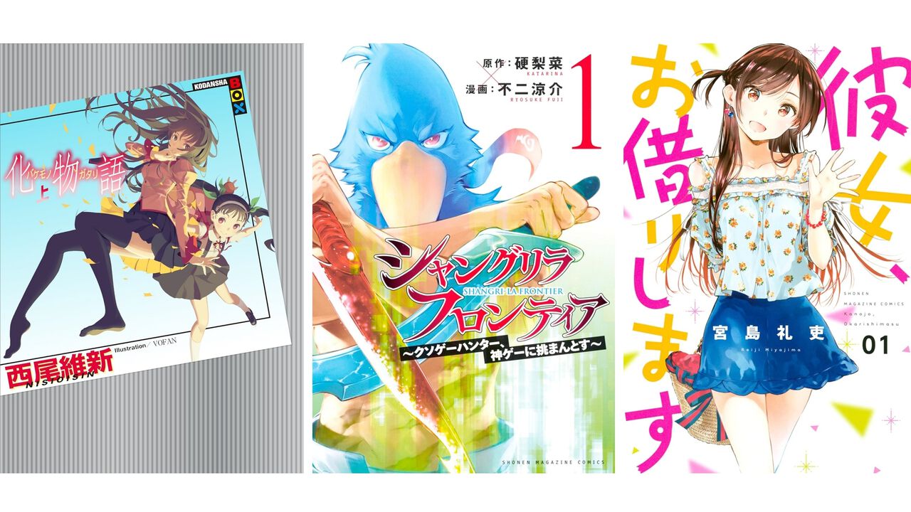 Kindleで『〈物語〉シリーズ』が実質半額。『シャンフロ』『かのかり』『ぐらんぶる』など講談社作品がセールや大幅ポイント還元でお買い得