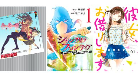 Kindleで『〈物語〉シリーズ』が実質半額。『シャンフロ』『かのかり』『ぐらんぶる』など講談社作品がセールや大幅ポイント還元でお買い得