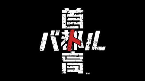 『首都高バトル』約18年ぶりの新作がSteamで2025年にリリース。首都環状線の最速を目指してレースに挑む