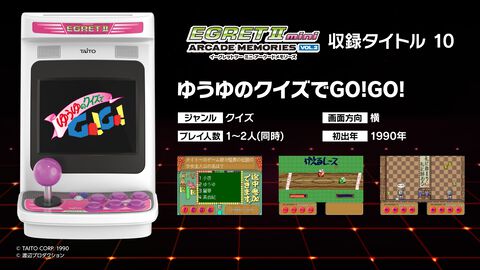 『イーグレットツー ミニ』用SDカード“VOL.2”収録タイトルが発表。『ゆうゆのクイズでGO！GO！』『究極タイガー2』『オペレーションウルフ』など10タイトル