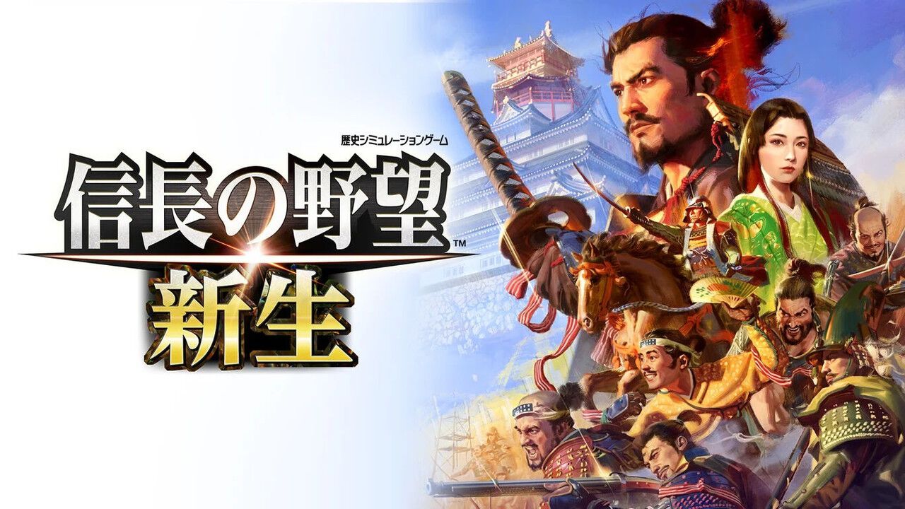 信長の野望・新生』が半額。AI搭載で独自に行動する武将たちの管理は大変！ でもそれが楽しい【電撃衝動GUY】 - 電撃オンライン