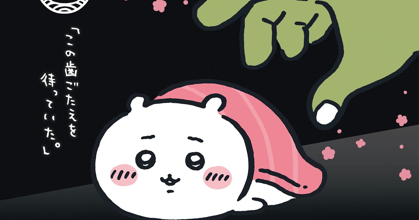 むちゃうま!!ちいかわ寿司』が9/6より開催。お寿司がテーマの