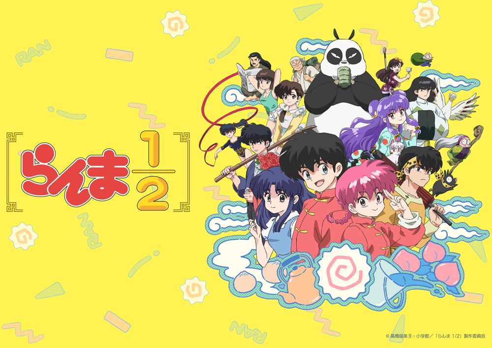 新作アニメ『らんま1/2』チョー、山寺宏一、佐久間レイ、緒方賢一の