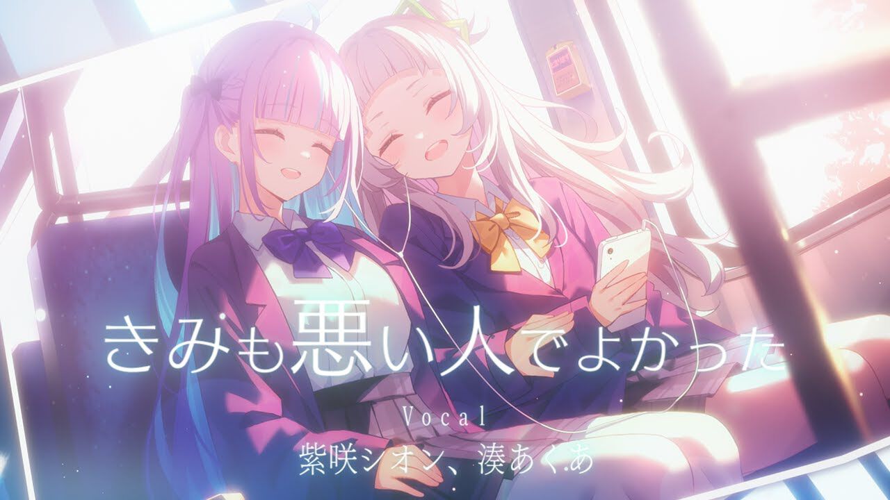 ホロライブ もちどる 湊あくあ 紫咲シオン まとめ（ホロライブ】湊  