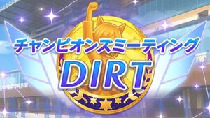 【ウマ娘攻略】チャンピオンズミーティングDART/ダート（2024/8）ルームマッチ定点観測（後半）|人気ウマ娘・脚質・スキル・ステータス傾向のトレンドを分析