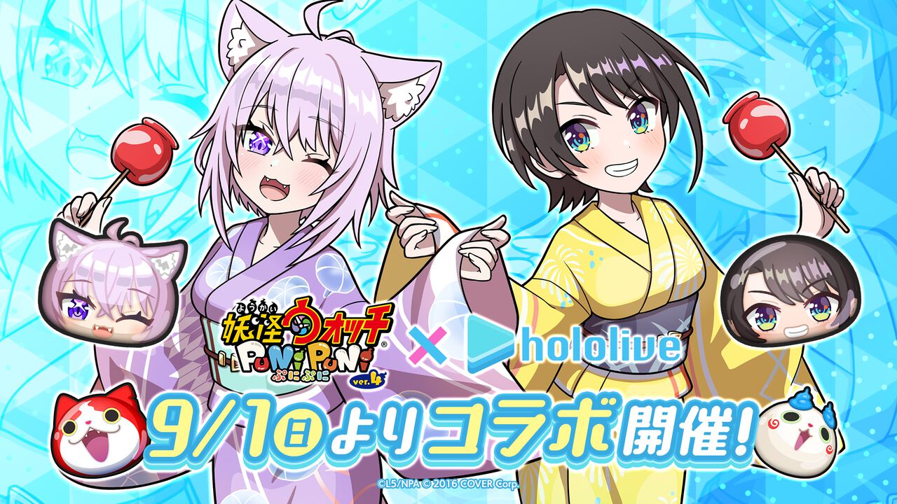『妖怪ウォッチ ぷにぷに』ホロライブコラボが9/1開催。大空スバル&猫又おかゆによる“スバおか”など、ペアをテーマとしたイベントに