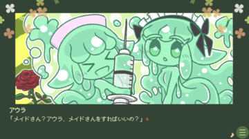 ノベルゲーム『▼スライム娘は人間と友達になりたいようだ+』9/12発売。純真無垢な少女は人間と関わり、どう“染まる”のか？ 残酷でおぞましい結末も……？