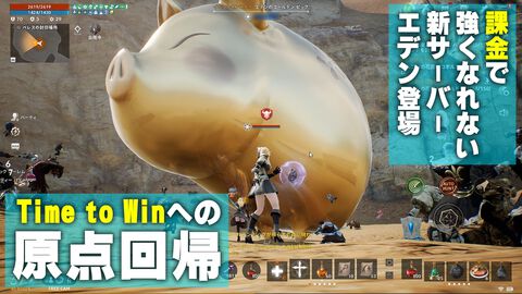 『リネージュ2M』課金で強くなれない新サーバー“エデン”登場。“ゆっくり遊べるMMORPG”を夢見たTime to Winへの原点回帰