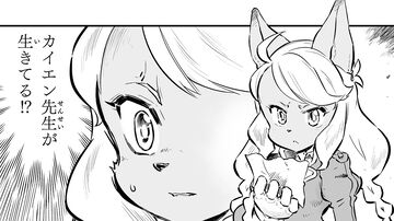 【 あのとき、バウムとシュトーレンは……。  “戦争×復讐×ケモノ”マンガ】『戦場のフーガ 鋼鉄のメロディ』第52.5話