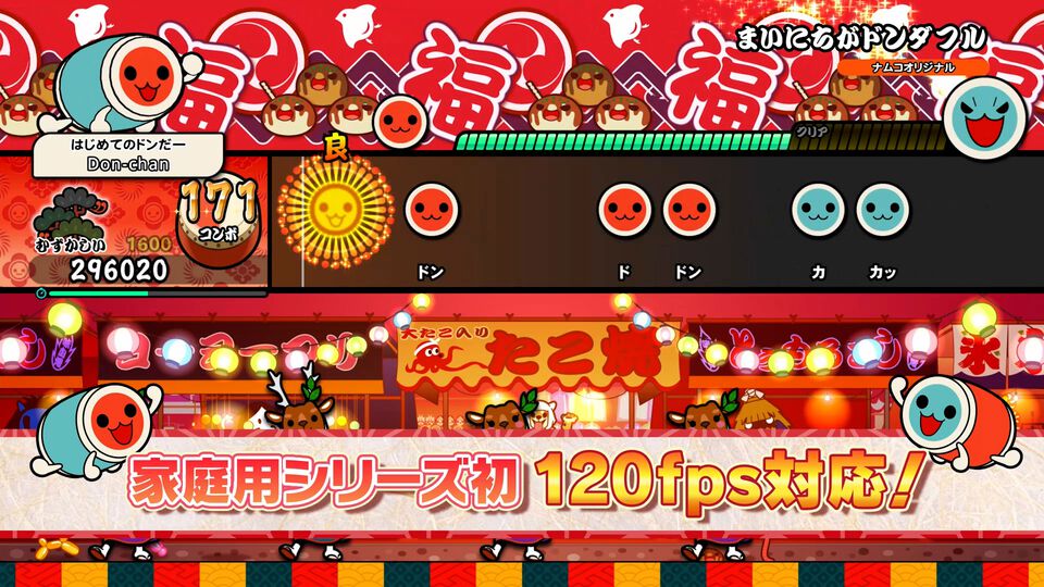 『太鼓の達人 ドンダフルフェスティバル』PS5、Xbox、PC版が11月7日に発売決定。家庭用シリーズ初となる120fps対応。体験版も配信開始