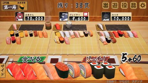 お寿司麻雀『寿司王』早期アクセス版が公開。相手のアガリ牌は食べて回避。バーナーで炙ると牌が変化。一風変わったボードゲームが楽しめる