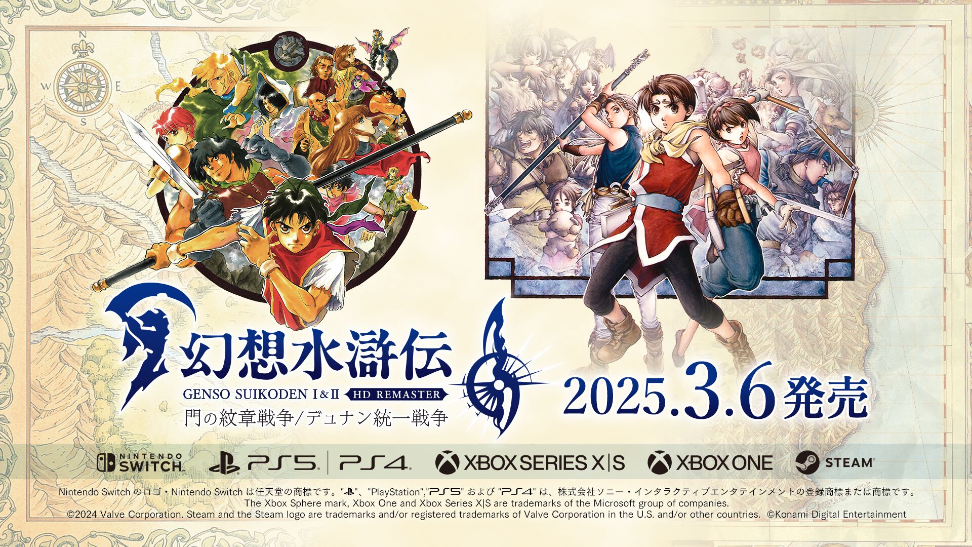 幻想水滸伝 I&II HDリマスター』9枚組サントラCD、オケコンのブルーレイが2025年3月6日に発売。名シーンを集めた新映像が公開 |  ゲーム・エンタメ最新情報のファミ通.com