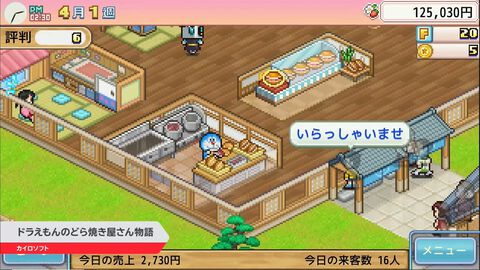 カイロソフトが手掛ける『ドラえもんのどら焼き屋さん物語』がダイレクト終了後に配信。ひみつ道具などを駆使して経営を行い、日本一のどら焼き屋さんを目指す【Nintendo Direct+Indie World】