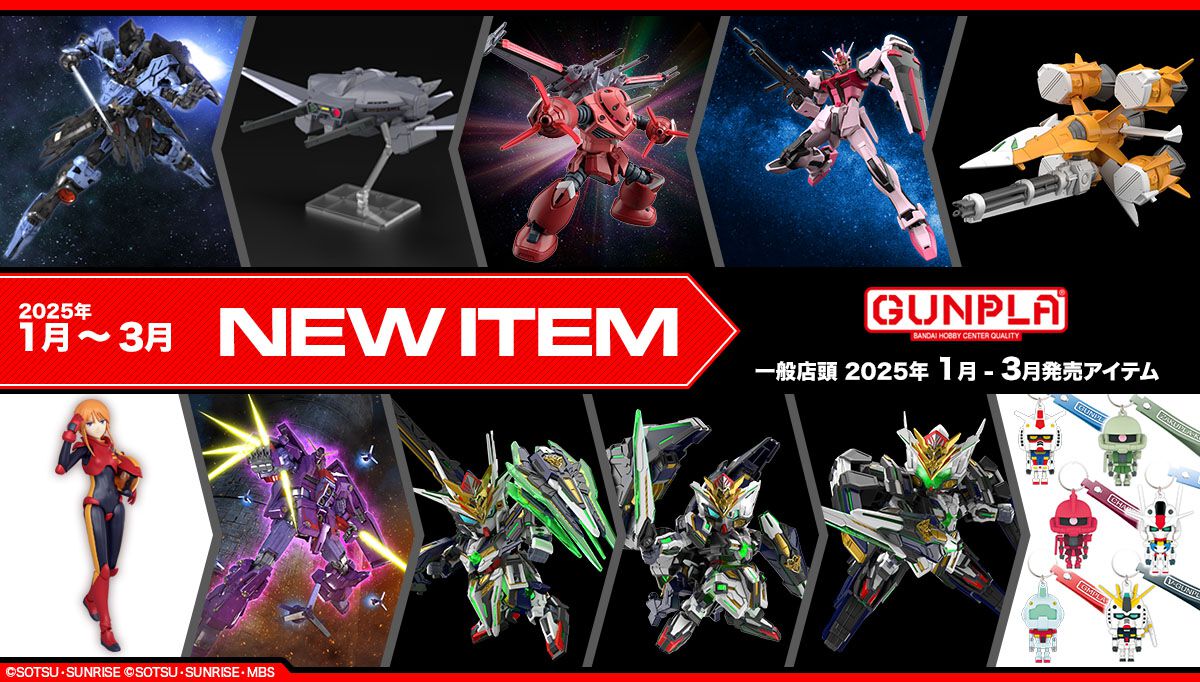 未組立ガンプラセット デスティニー ドム ザク ジ・Ｏズゴック 黛冬優子 ぼっち MSM‐07E ズゴックE (ガンダム外伝カラー)｜ひぐらしのなく