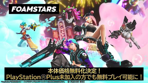 『フォームスターズ』10月4日から本体価格が無料化。4対4で戦う新感覚アワパーティシューターがPS Plus未加入でも遊べるように