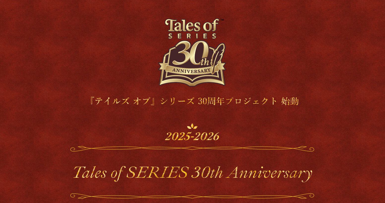 【未開封】テイルズ オブ ファンタジア 複製原画 30周年 シリアルナンバー 未開封】テイルズ オブ ファンタジア 複製原画 30周年 シリアル