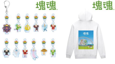 『塊魂』新作グッズが受注中。王様や王子がゆらゆら揺れるアクリルキーホルダーやバックプリントパーカーをラインアップ