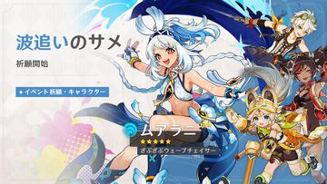【原神】Ver.5.0アップデートが本日（8/28）実施。新地域“ナタ”が開放。★5ムアラニ、★4カチーナがイベント祈願に登場【Genshin】