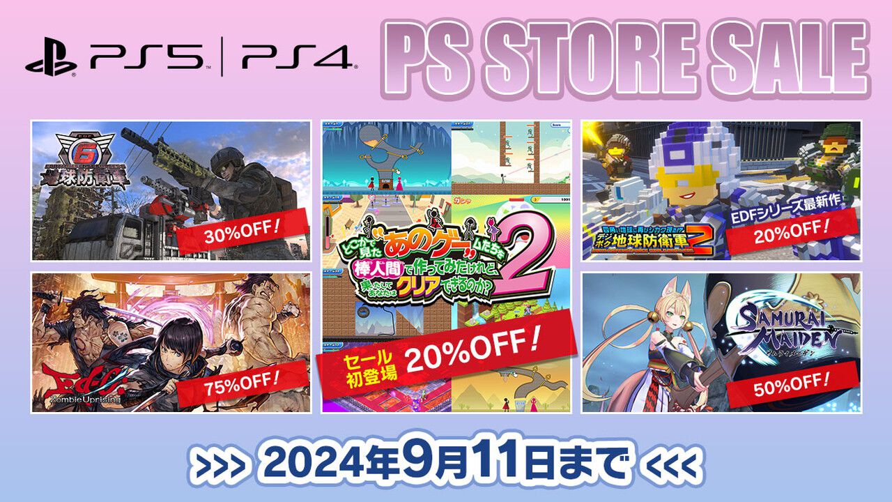 あのゲー2』が初セールで880円！ ディースリー・パブリッシャー