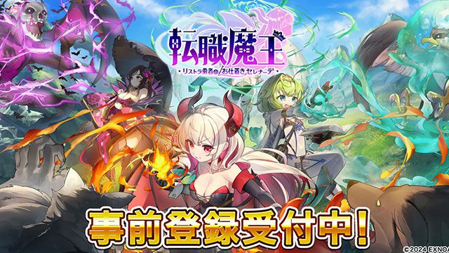 【事前登録】勇者から魔王へ転職！復讐に燃える主人公のローグライクアクションゲーム『転職魔王～リストラ勇者のお仕置きセレナーデ～』