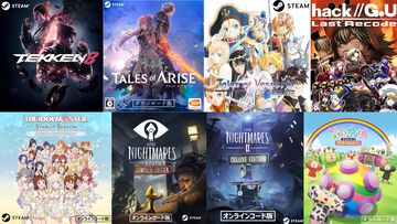 【Amazonスマイルセール】バンナム作品のSteamコードがお得。『鉄拳8』43％オフ、『テイルズ オブ アライズ』50％オフ、『リトルナイトメア』シリーズもお求めやすく