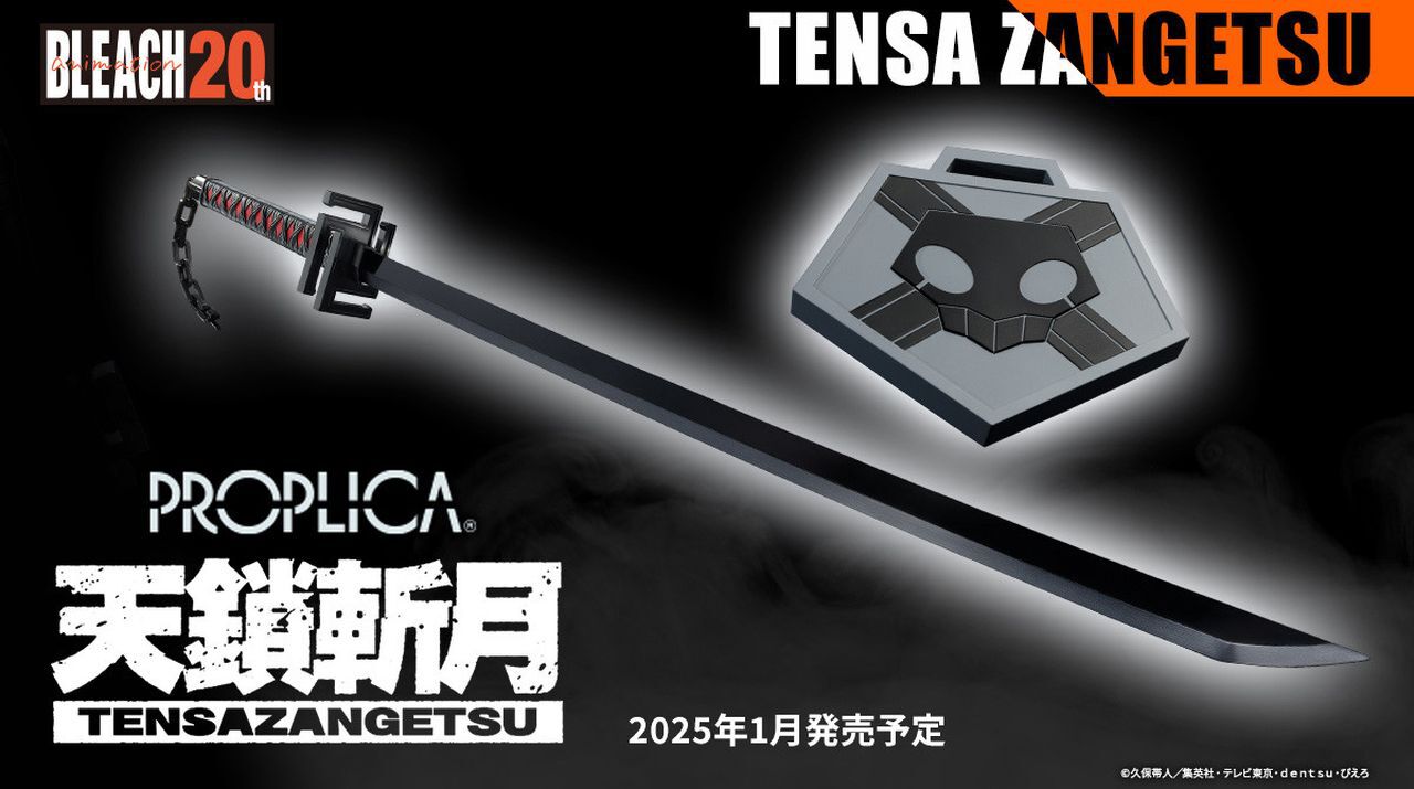 BLEACH』黒崎一護の斬魄刀“天鎖斬月”が約1/1サイズで登場。声に反応し 