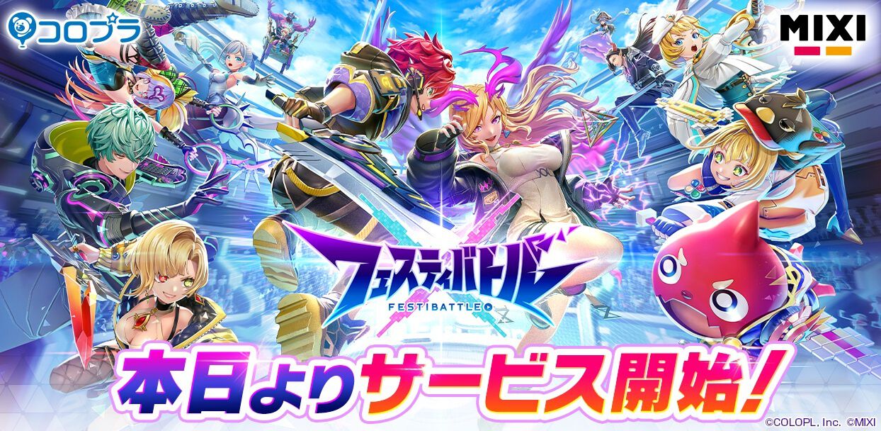 バトルゲーム キャラクター一覧 ogp_XKOj.jpg?x=1280