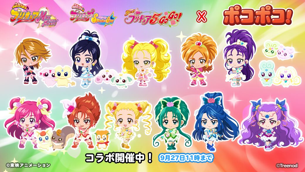 プリキュア』シリーズ×『LINE ポコポコ』コラボでキュアドリームや