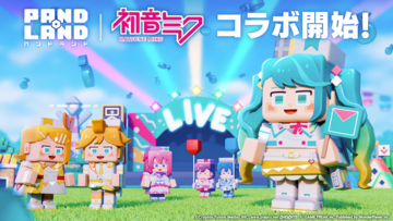 『パンドランド』×“初音ミク「マジカルミライ 2024」”コラボイベントが本日（8/30）より開催。最大10連分のダイアがもらえるログインボーナスなどが実施中