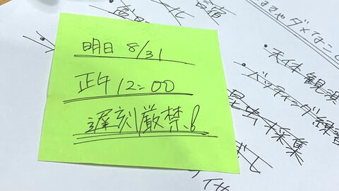 『涼宮ハルヒ』公式X（Twitter）が新展開を匂わせるポストを投稿。「明日（8/31）正午12時に全員集合！」エンドレスエイト最終日になにが起きる!?