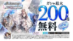 『デレステ』9周年を記念して1日1回無料10連ガシャで最大200連が引けるキャンペーン開催中