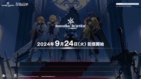 『リバースブルー×リバースエンド』9月24日正式リリース決定！オープニングムービーも公開