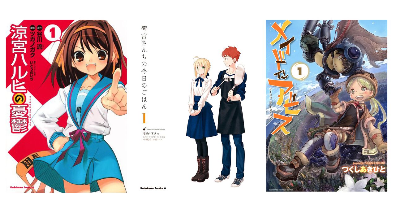 Kindleセールで『メイドインアビス』が5円！『衛宮さんちの今日のごはん』が99円！『涼宮ハルヒの憂鬱』が88円！