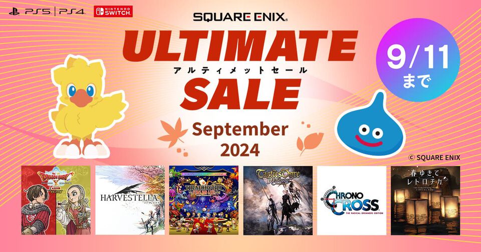 【スクエニ】『ドラクエ10オフライン』『FFオリジン』50%オフ、『ライブアライブ』『レトロチカ』『FF12TZA』60％オフなどアルティメットセール開催中