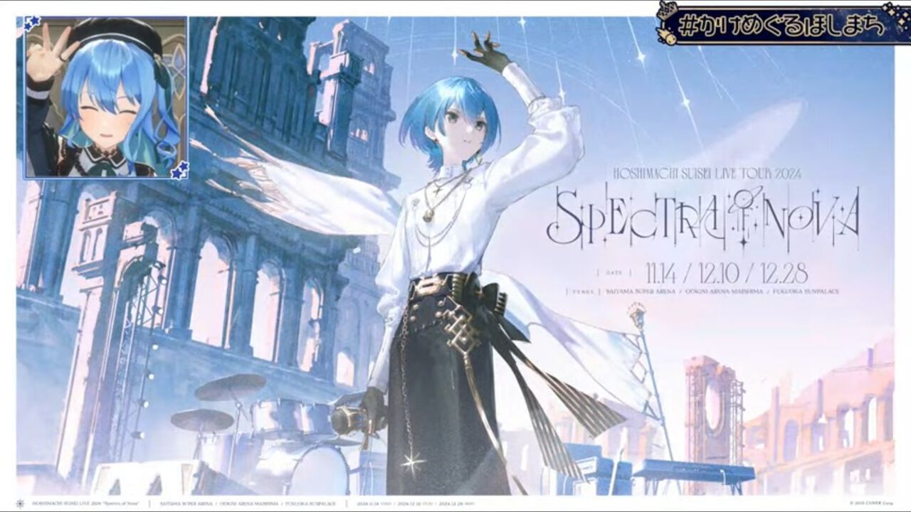 ★期間限定★ AGF 2024 ホロライブ 韓国 星街 すいせい 法被 ☆期間限定☆ AGF 2024 ホロライブ 韓国 星街 すいせい 法被