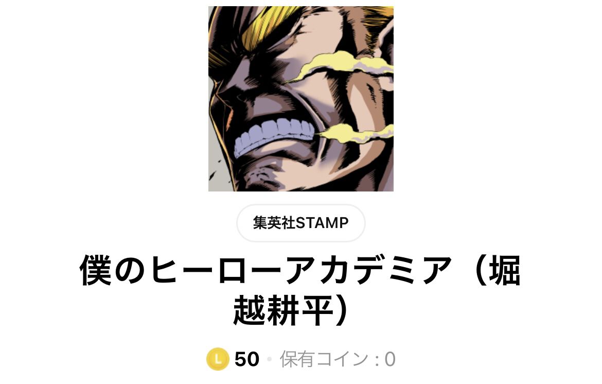 僕のヒーローアカデミア　ヒロアカ　轟　相澤　お茶子 最終回を迎えても『ヒロアカ』愛は止まらない！ 堀越耕平先生版の