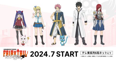 アニメ『フェアリーテイル 100年クエスト』ナツ、ルーシィ、グレイらの新ビジュアルが解禁。声優陣は柿原徹也、平野綾、釘宮理恵、中村悠一など旧シリーズから続投