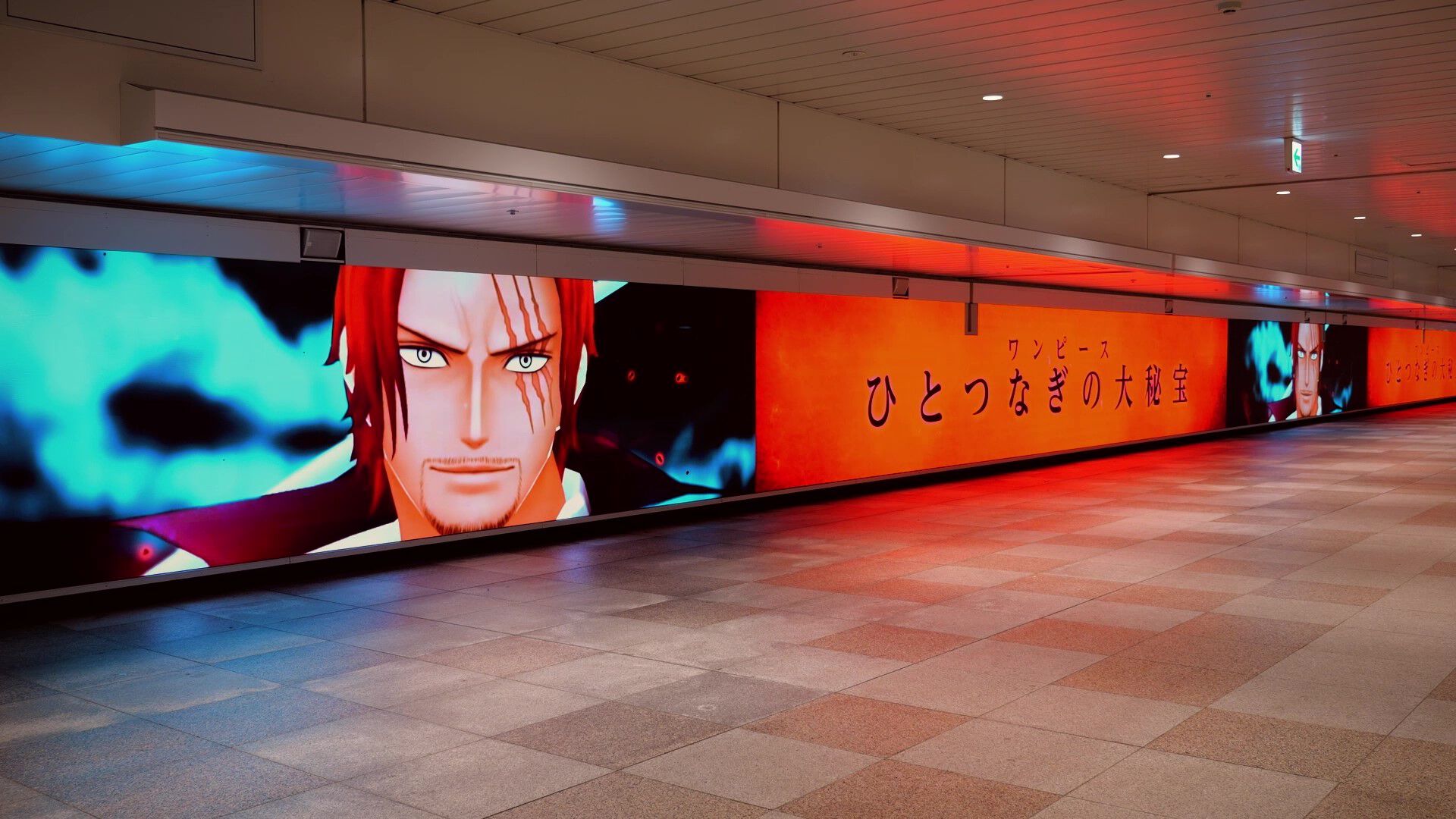 『ONE PIECE バウンティラッシュ』JR新宿駅 東西自由通路にて“神避 シャンクス”の広告が掲載。公式Xで現地映像＆プレゼントキャンペーン公開中