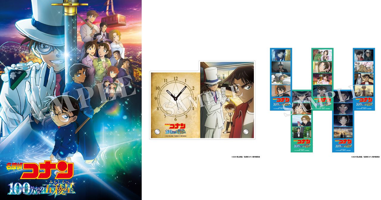 劇場版『名探偵コナン 100万ドルの五稜星』豪華盤Blu-rayが予約開始 