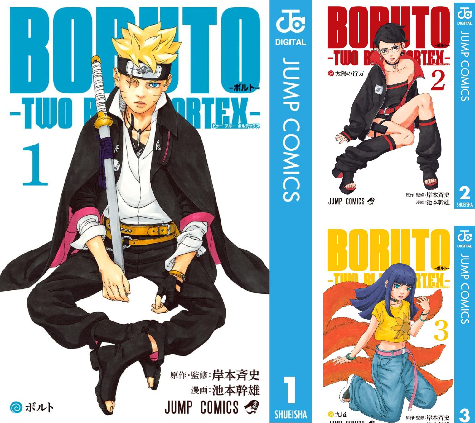漫画『BORUTO-ボルト- -TWO BLUE VORTEX-』最新刊7巻（次は8巻）発売日