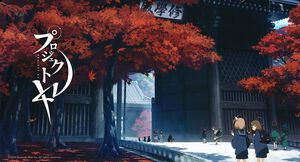 【プロジェクトKV】学寮都市を舞台に刀を携えた少女たちとともに送るノスタルジア学園活劇。あらすじや世界観、キャラたちの情報をまとめてお届け【ProjectKV】