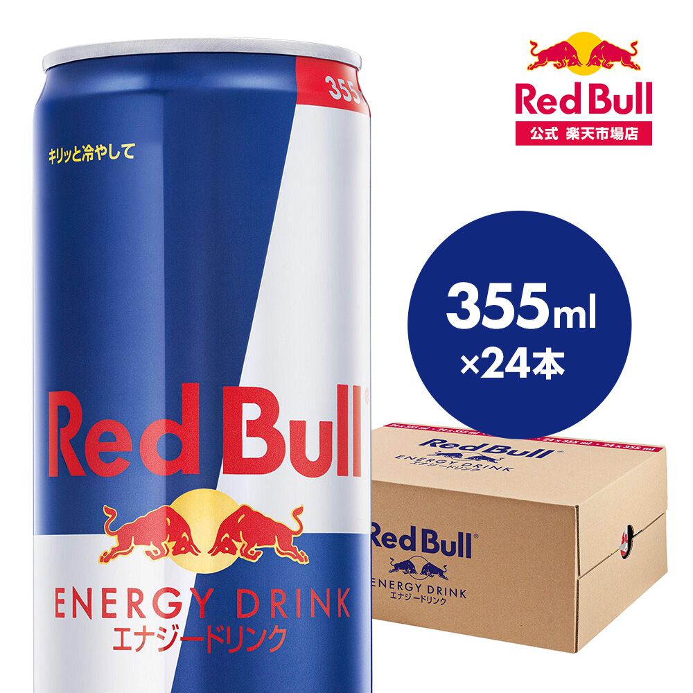 RedBull レッドブル 100本 Red Bull（レッドブル）”24本の50％オフセールが開催。1本あたり